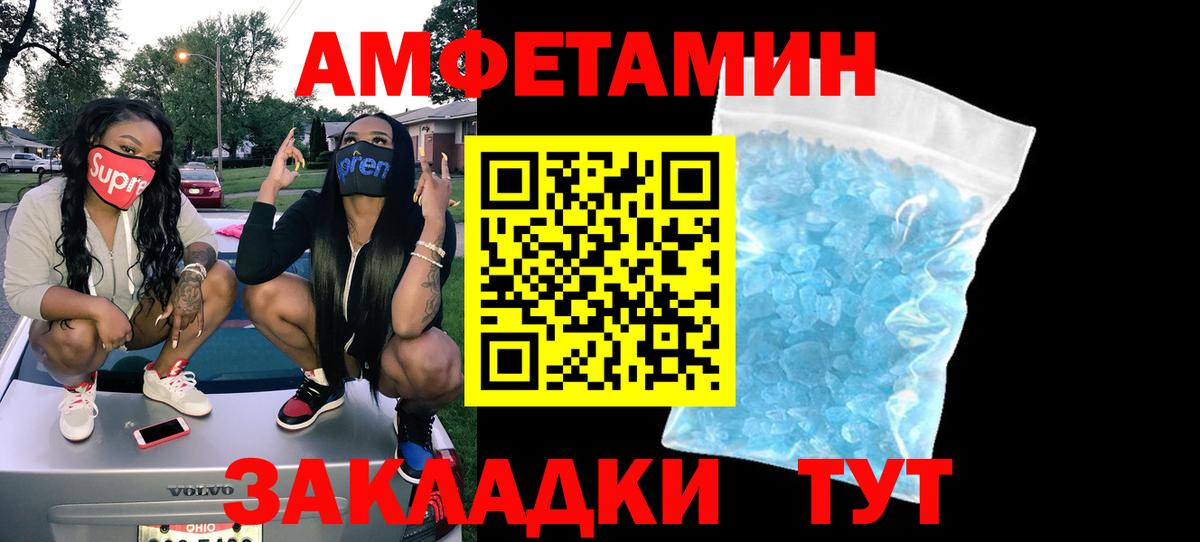 Амфетамин Розовый  АМФ  Назарово  Вход с VPN 