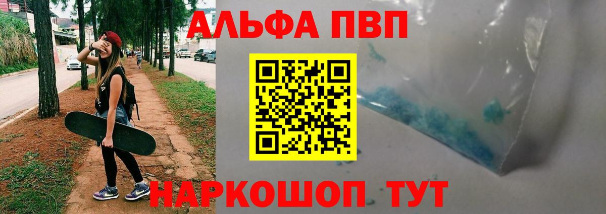 Alpha PVP мука Назарово