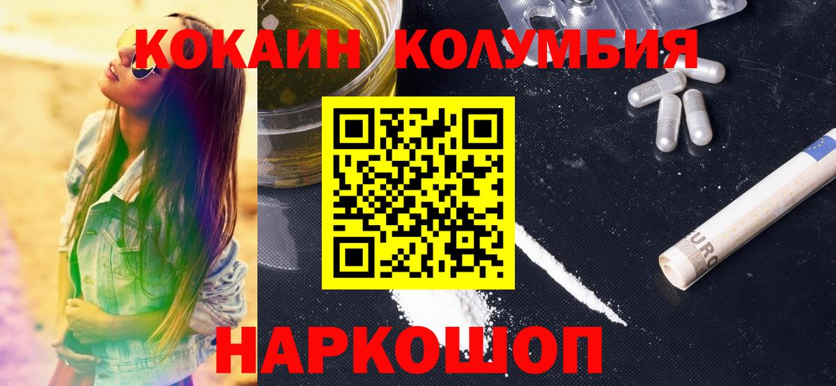 Назарово  КОКАИН Перу  Вход с VPN  Кокаин Fish Scale 