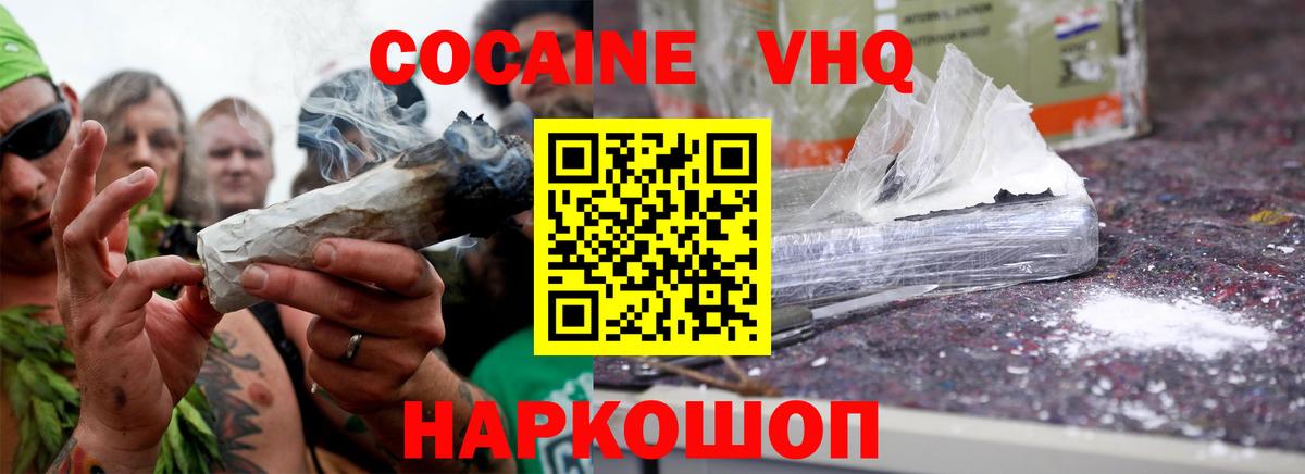 COCAIN FishScale Назарово