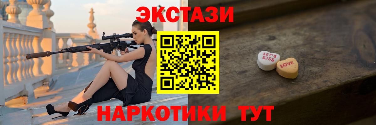 ЭКСТАЗИ  ЭКСТАЗИ ешки  Назарово  Вход с VPN  ЭКСТАЗИ MDMA 