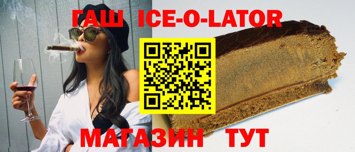 ГАШ Ice-O-Lator Назарово