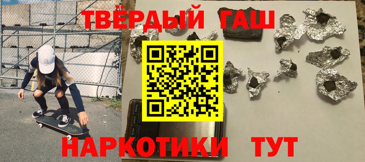 купить  сайты  Вход с VPN  ГАШИШ Premium  ГАШИШ  Назарово  Гашиш хэш 