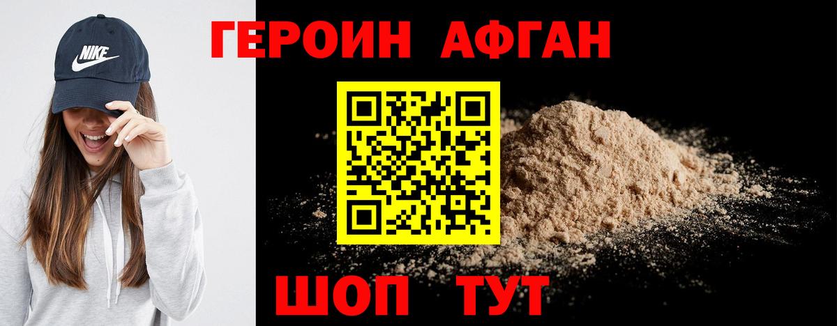ГЕРОИН  Вход с VPN  Назарово  Героин гречка 