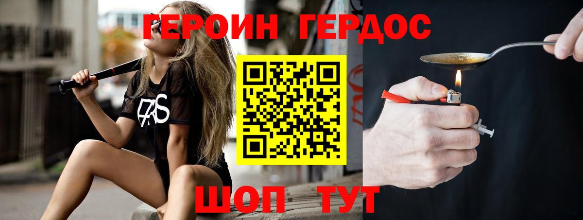 ГЕРОИН Heroin Назарово