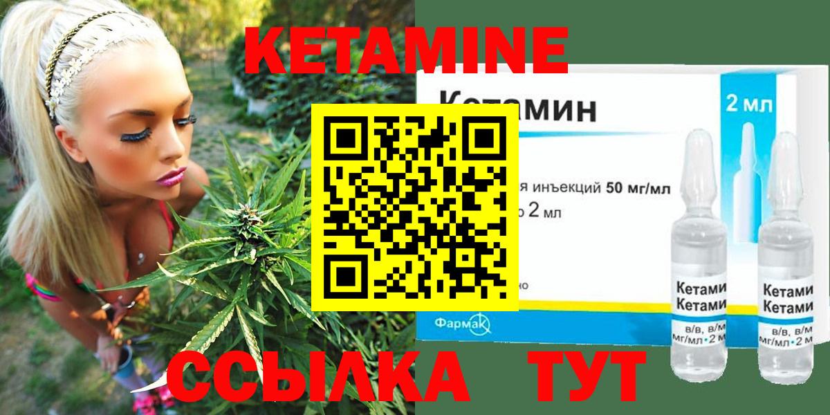 КЕТАМИН ketamine Назарово