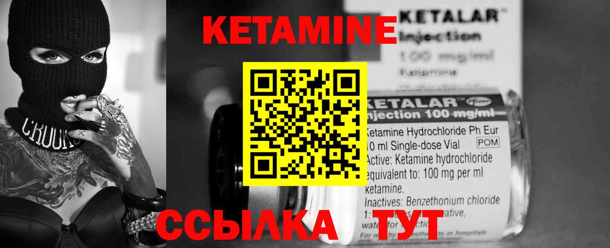 Кетамин ketamine  Вход с VPN  Назарово  Кетамин ketamine 