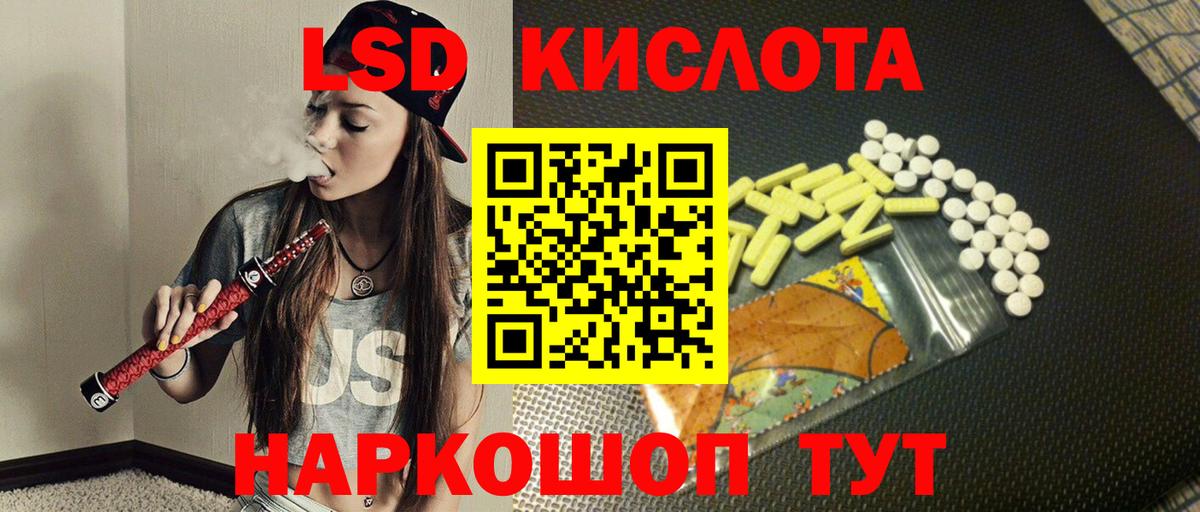 Лсд 25 экстази кислота  Вход с VPN  Назарово  LSD-25 экстази кислота 
