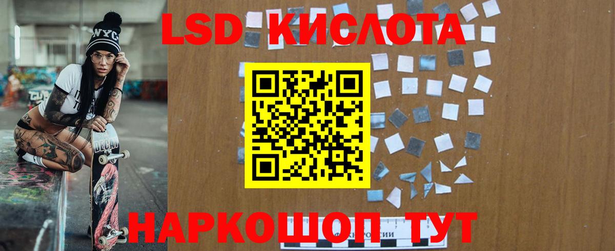 LSD-25 экстази ecstasy Назарово