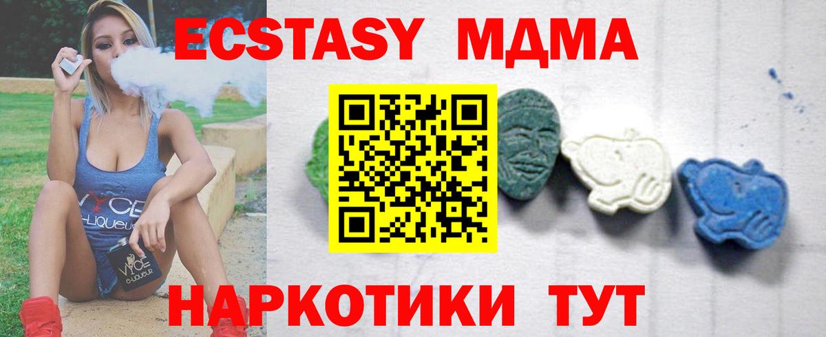Назарово  MDMA Molly  MDMA VHQ  Вход с VPN 
