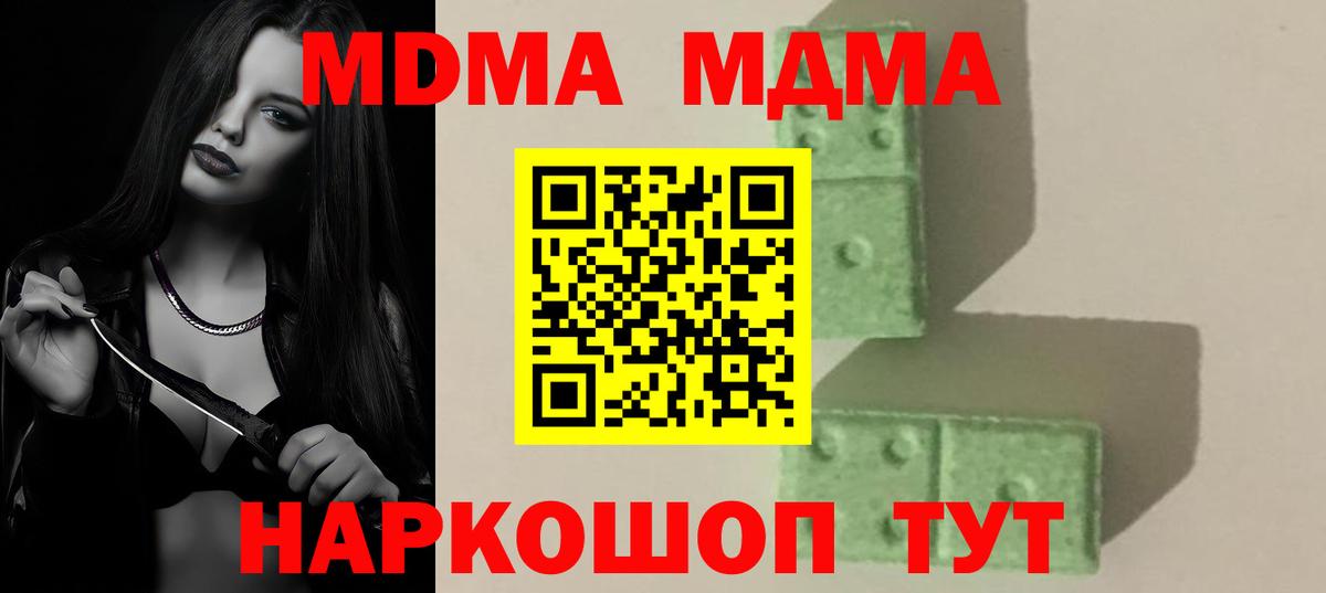MDMA кристаллы Назарово