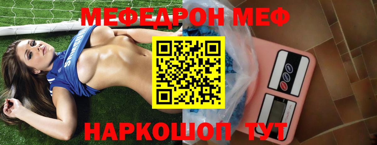 МЕФ мука Назарово