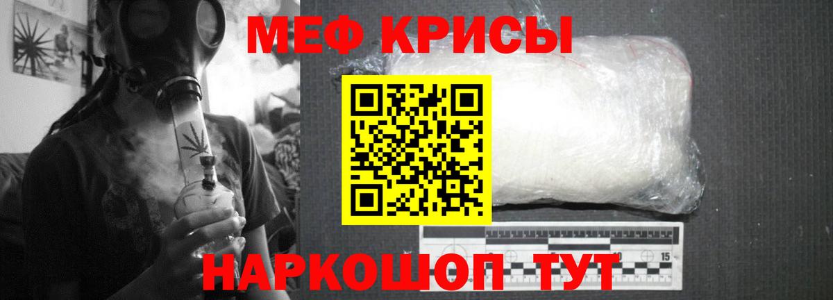 МЯУ-МЯУ  Меф мяу мяу  МЕФ  Вход с VPN  Назарово  Меф VHQ 
