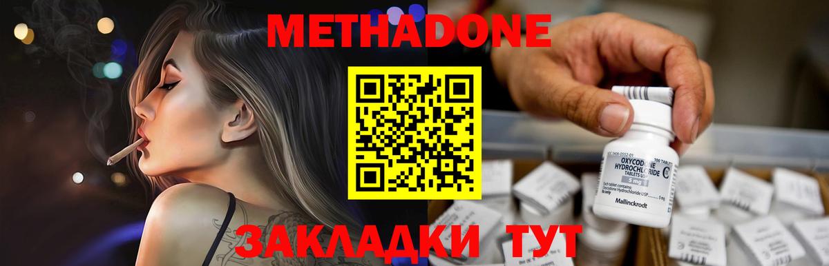 MEGA рабочий сайт  Вход с VPN  МЕТАДОН кристалл  Назарово  Метадон methadone 