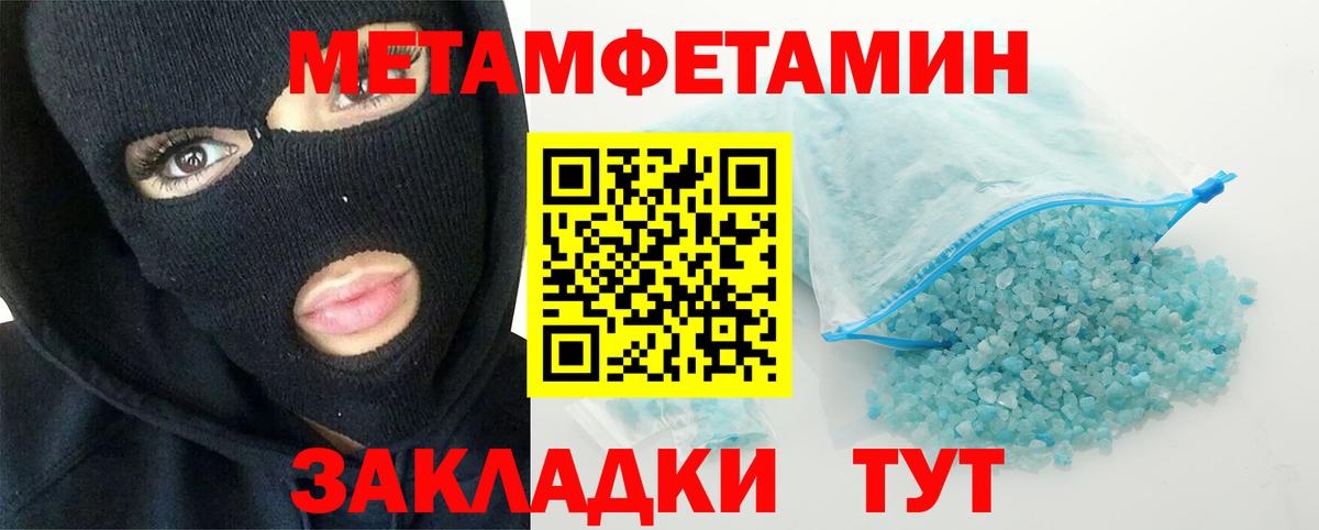 Назарово  МЕТАМФЕТАМИН винт  Вход с VPN 