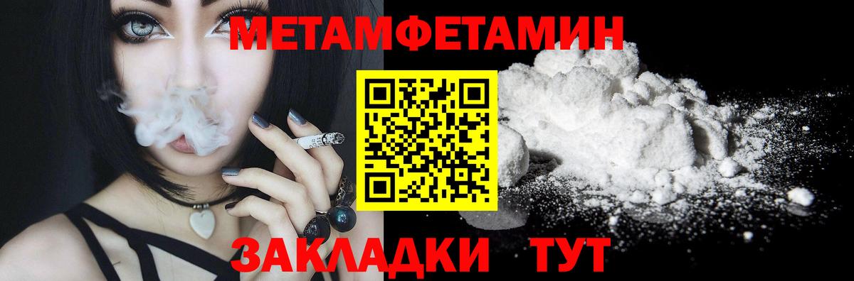 Метамфетамин Methamphetamine Назарово