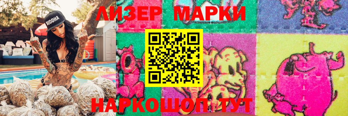 Марки N-bome 1500мкг Назарово