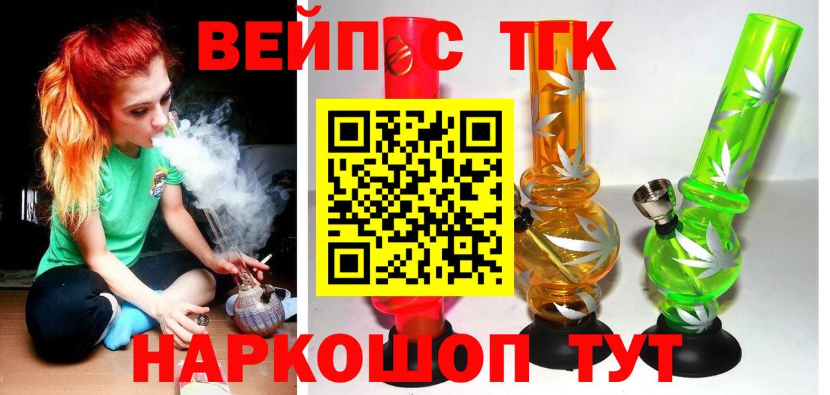 Назарово  ТГК THC oil  Вход с VPN 